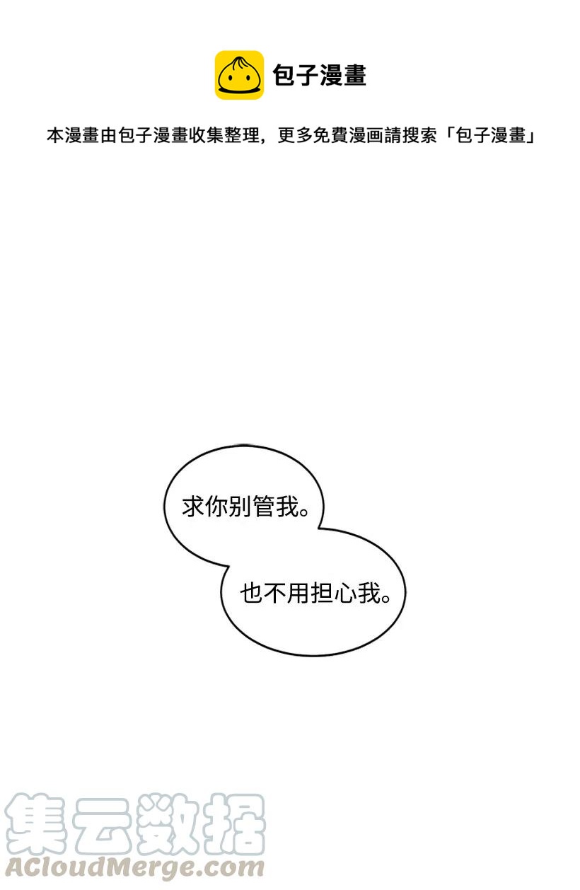 《天才主厨先生的恶魔小奶狗-求你不要碰我-》26 不依靠任何人 第1页