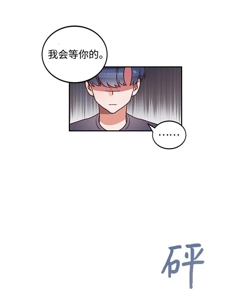 《天才主厨先生的恶魔小奶狗-求你不要碰我-》26 不依靠任何人 第20页