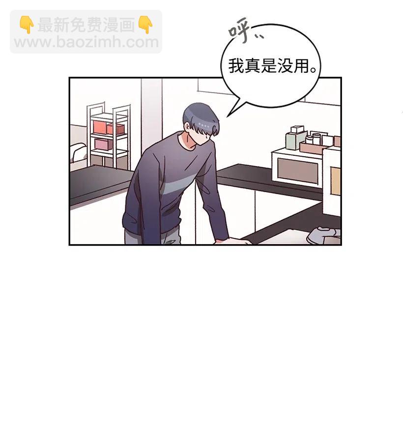 《天才主厨先生的恶魔小奶狗-求你不要碰我-》26 不依靠任何人 第22页