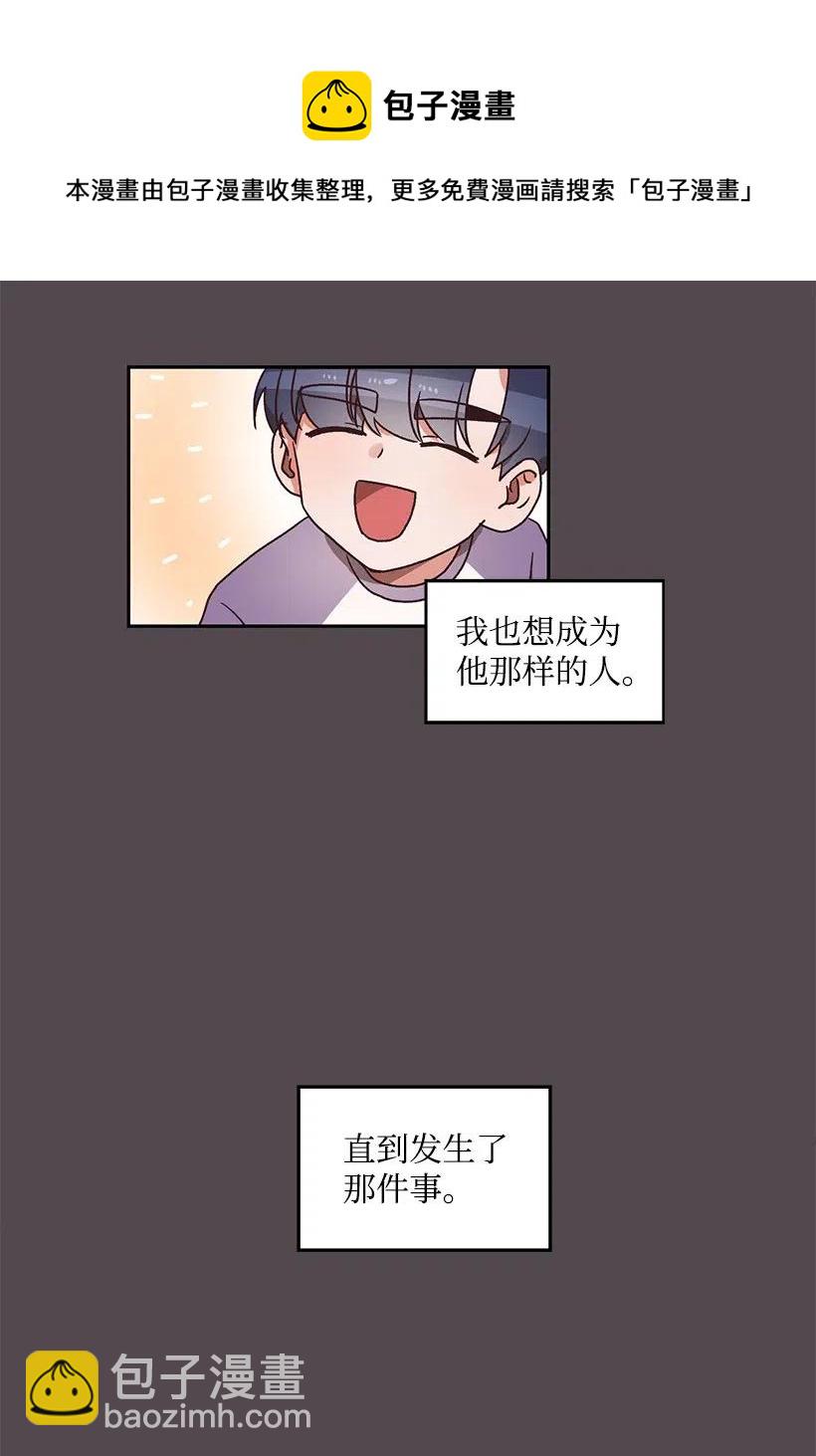 《天才主厨先生的恶魔小奶狗-求你不要碰我-》26 不依靠任何人 第26页