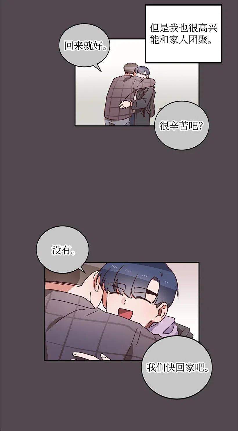 《天才主厨先生的恶魔小奶狗-求你不要碰我-》26 不依靠任何人 第28页