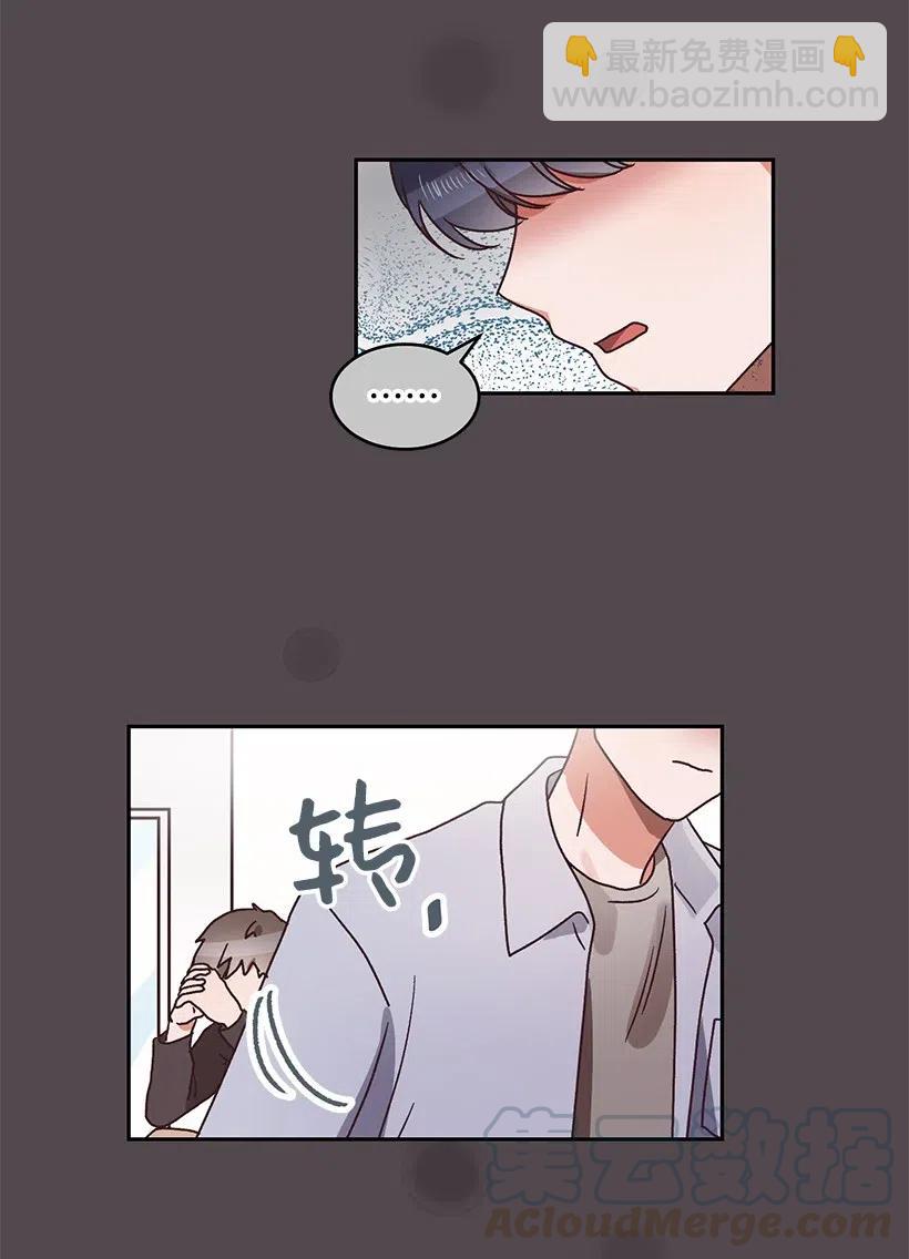 《天才主厨先生的恶魔小奶狗-求你不要碰我-》26 不依靠任何人 第33页