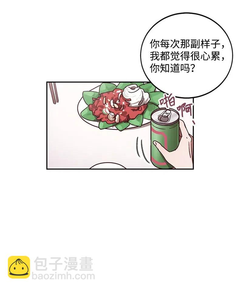 《天才主厨先生的恶魔小奶狗-求你不要碰我-》26 不依靠任何人 第3页