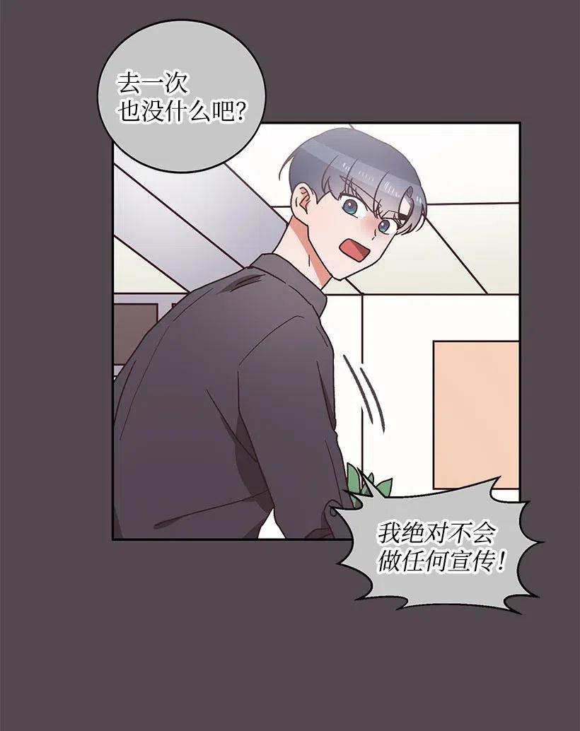 《天才主厨先生的恶魔小奶狗-求你不要碰我-》26 不依靠任何人 第40页