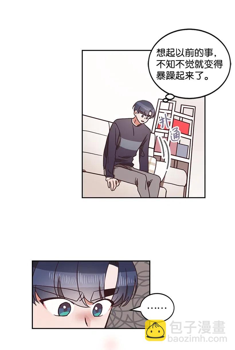 《天才主厨先生的恶魔小奶狗-求你不要碰我-》26 不依靠任何人 第44页