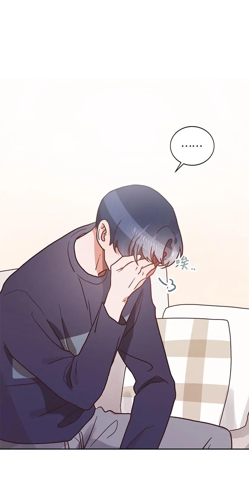 《天才主厨先生的恶魔小奶狗-求你不要碰我-》26 不依靠任何人 第46页