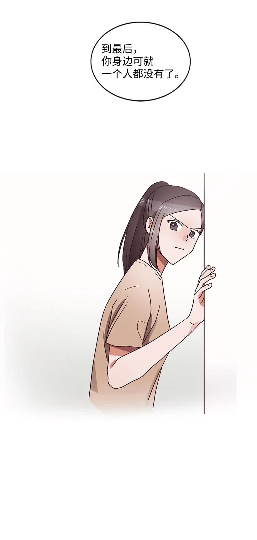 《天才主厨先生的恶魔小奶狗-求你不要碰我-》26 不依靠任何人 第7页