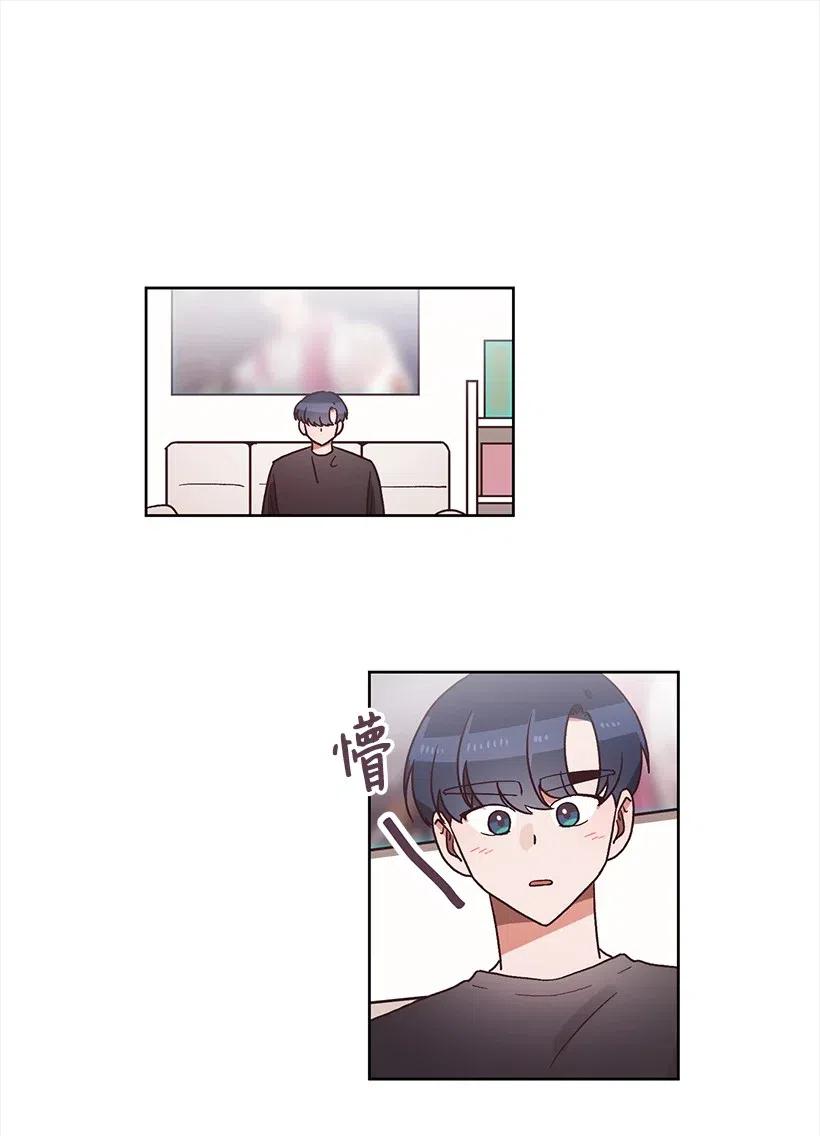 《天才主厨先生的恶魔小奶狗-求你不要碰我-》28 我好像真的喜欢他 第10页