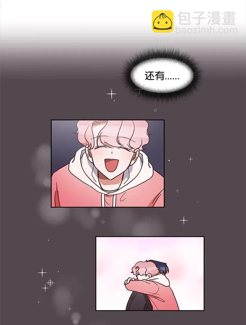 《天才主厨先生的恶魔小奶狗-求你不要碰我-》28 我好像真的喜欢他 第14页