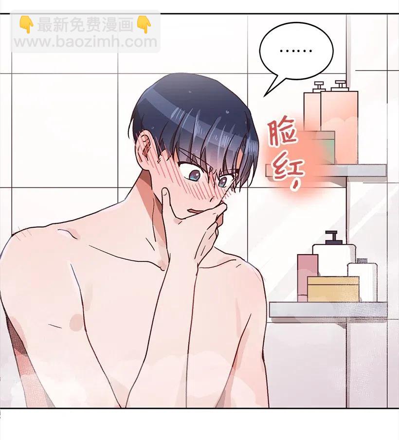 《天才主厨先生的恶魔小奶狗-求你不要碰我-》28 我好像真的喜欢他 第16页