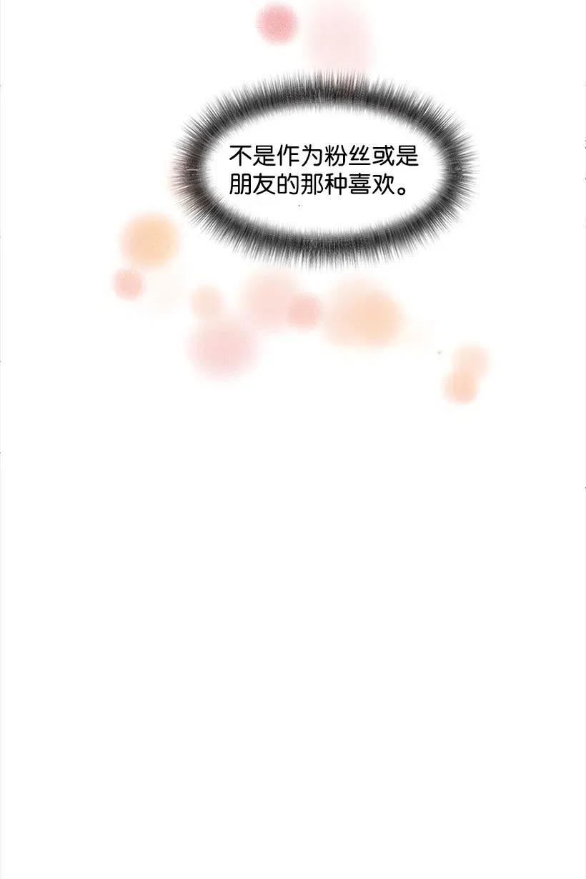 《天才主厨先生的恶魔小奶狗-求你不要碰我-》28 我好像真的喜欢他 第18页