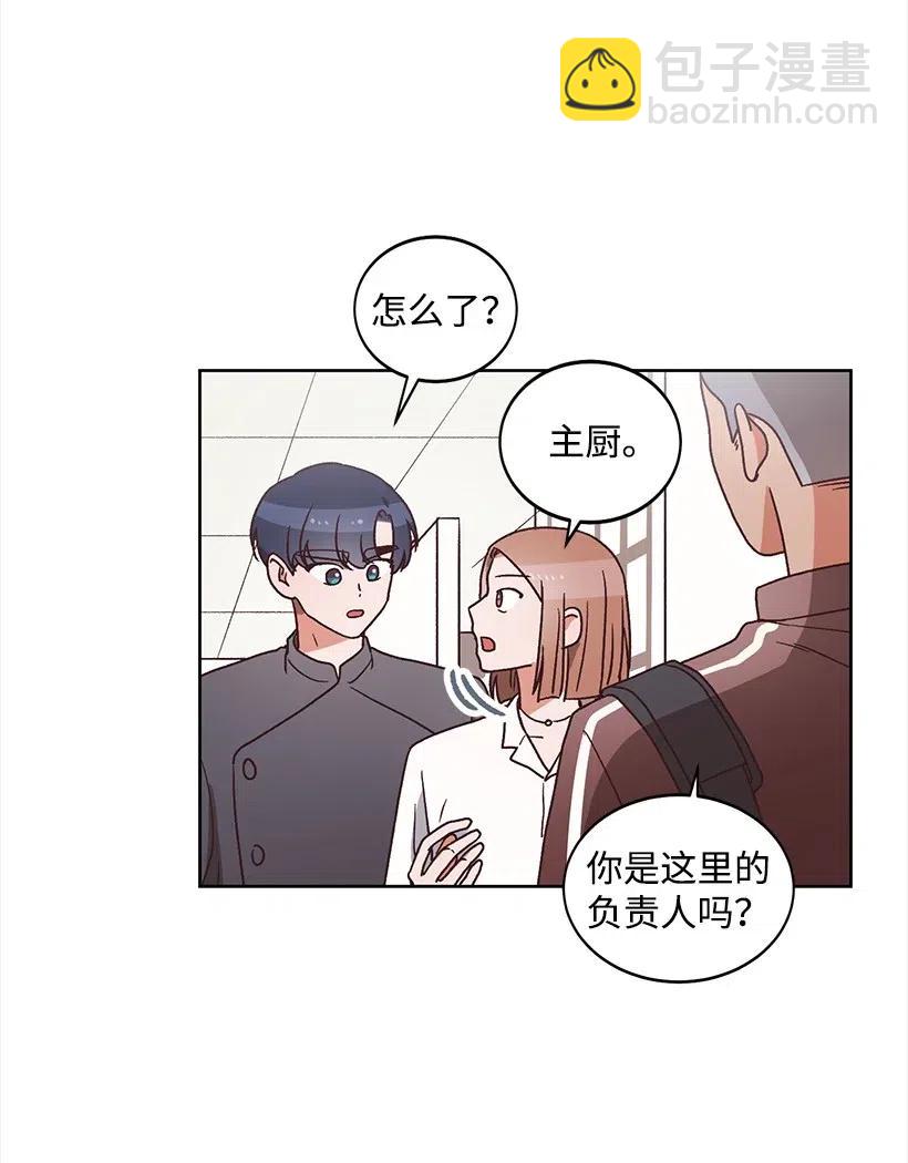 《天才主厨先生的恶魔小奶狗-求你不要碰我-》28 我好像真的喜欢他 第27页