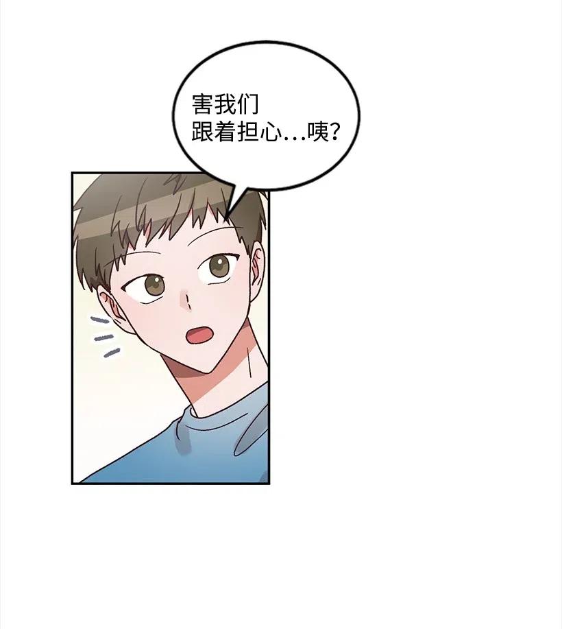 《天才主厨先生的恶魔小奶狗-求你不要碰我-》28 我好像真的喜欢他 第2页