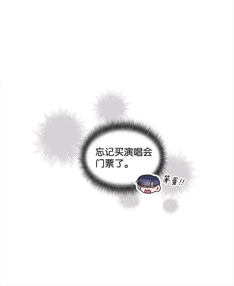 《天才主厨先生的恶魔小奶狗-求你不要碰我-》28 我好像真的喜欢他 第47页