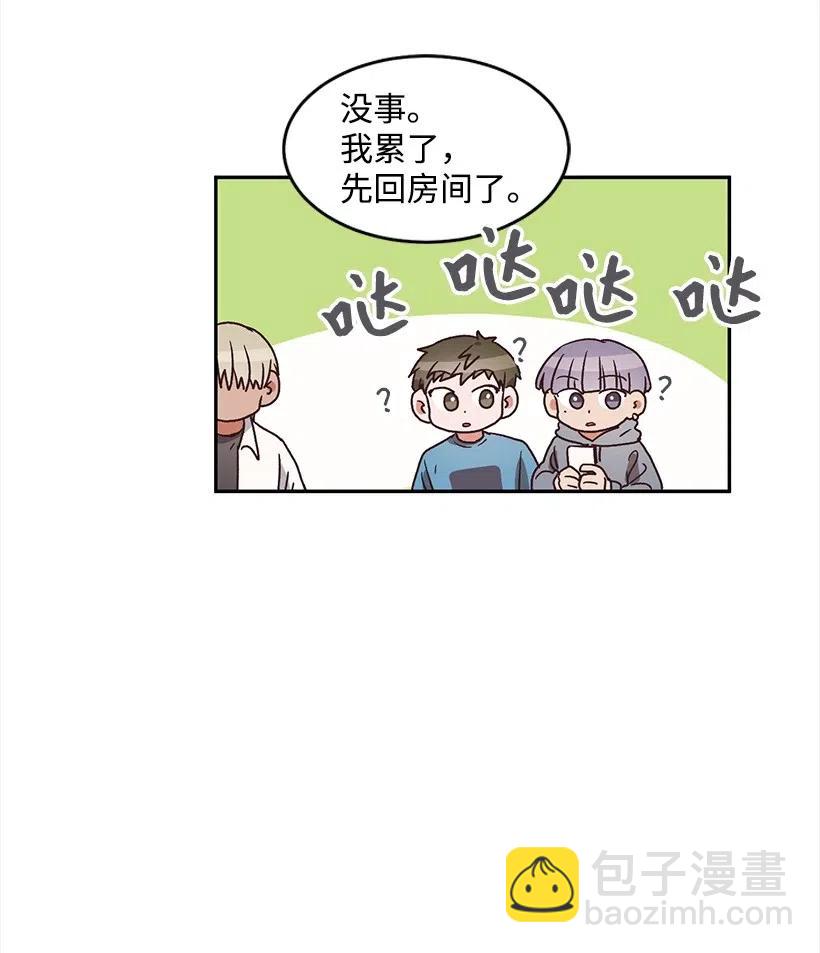 《天才主厨先生的恶魔小奶狗-求你不要碰我-》28 我好像真的喜欢他 第4页