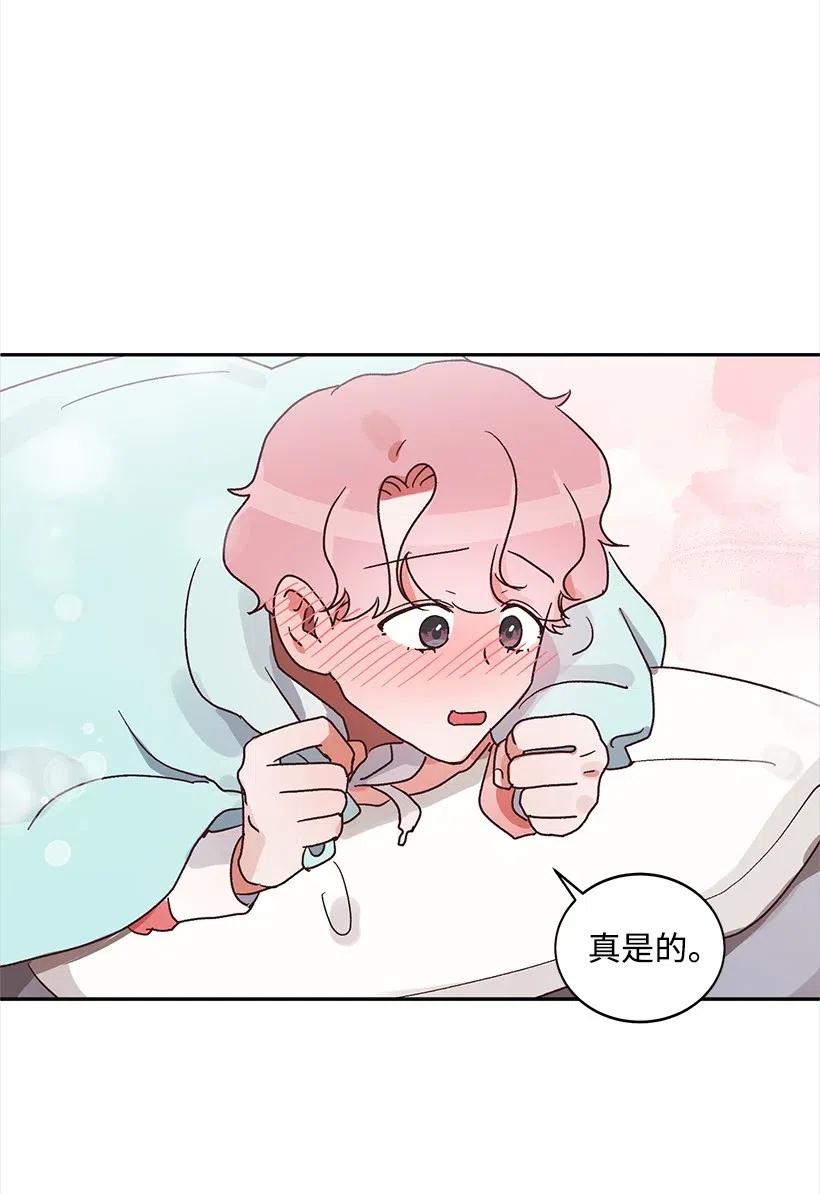 《天才主厨先生的恶魔小奶狗-求你不要碰我-》28 我好像真的喜欢他 第7页