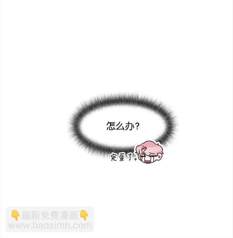 《天才主厨先生的恶魔小奶狗-求你不要碰我-》28 我好像真的喜欢他 第8页