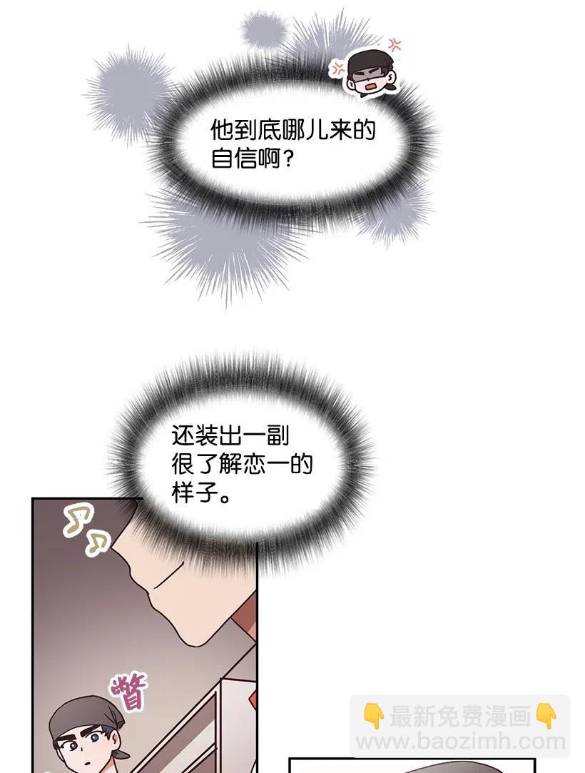 《天才主厨先生的恶魔小奶狗-求你不要碰我-》32 变数 第10页