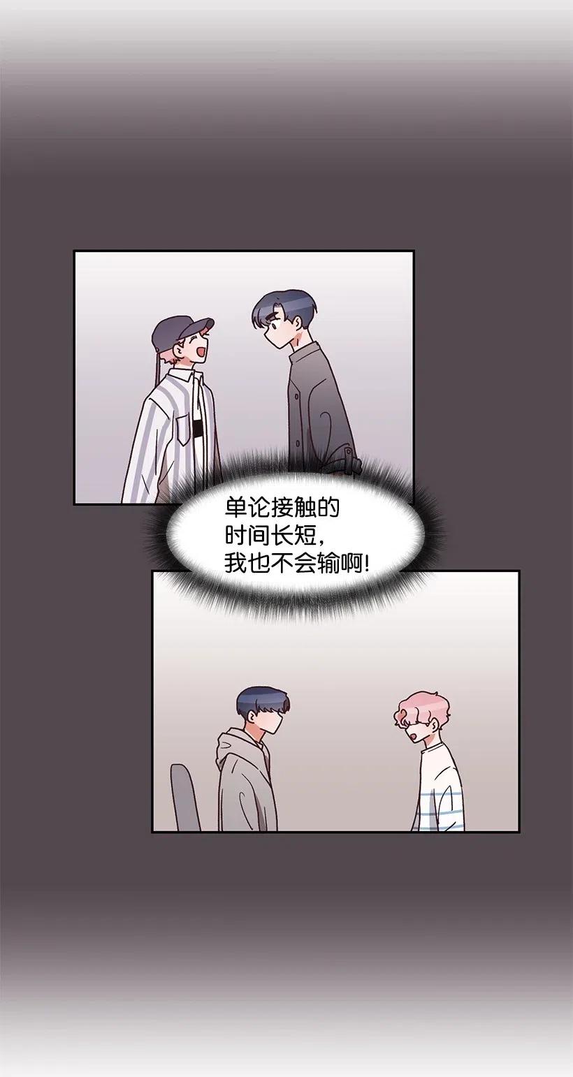 《天才主厨先生的恶魔小奶狗-求你不要碰我-》32 变数 第12页