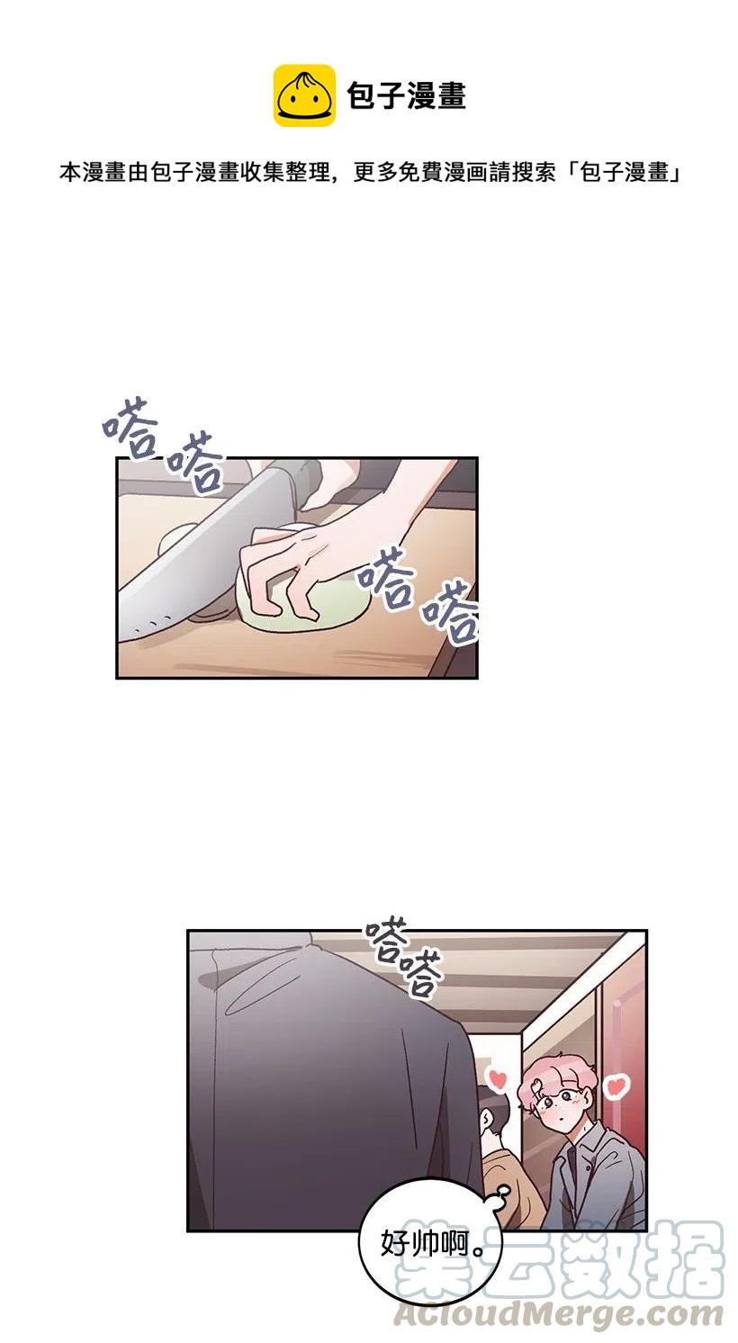 《天才主厨先生的恶魔小奶狗-求你不要碰我-》32 变数 第1页