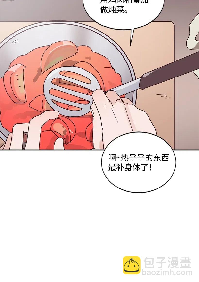 《天才主厨先生的恶魔小奶狗-求你不要碰我-》32 变数 第22页