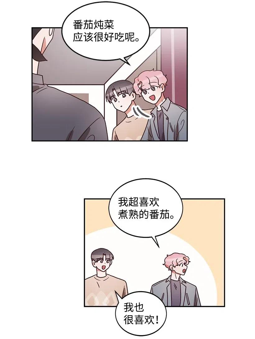 《天才主厨先生的恶魔小奶狗-求你不要碰我-》32 变数 第24页