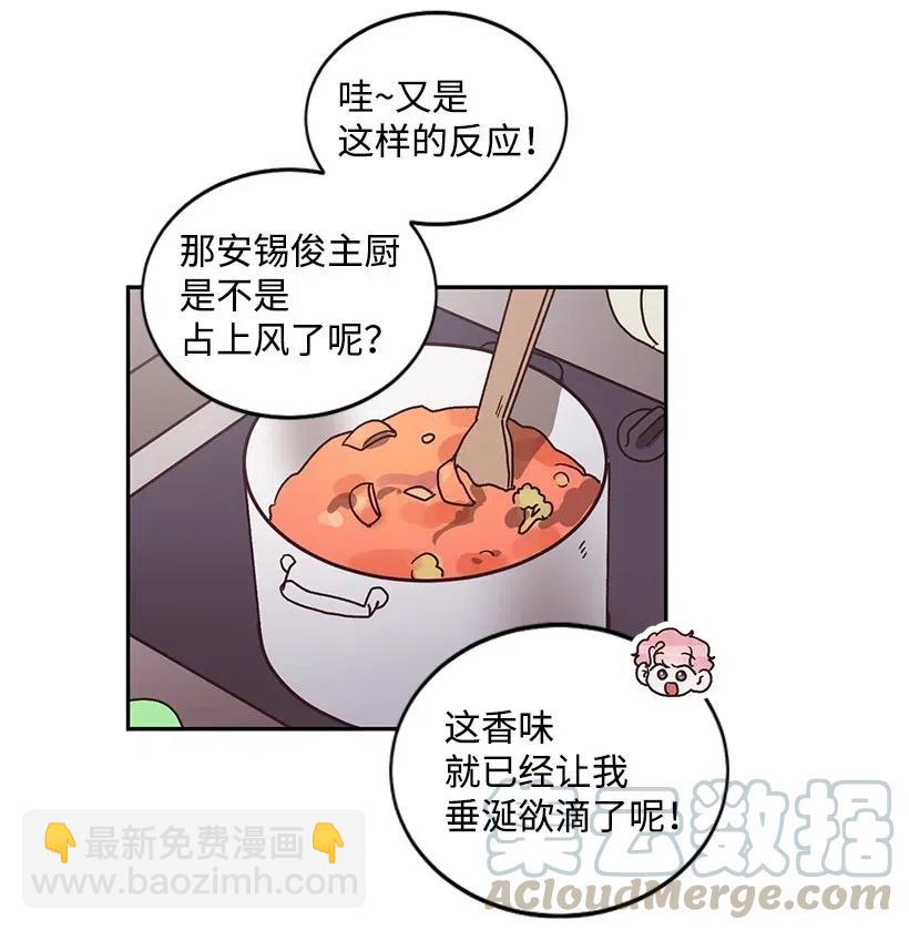 《天才主厨先生的恶魔小奶狗-求你不要碰我-》32 变数 第25页