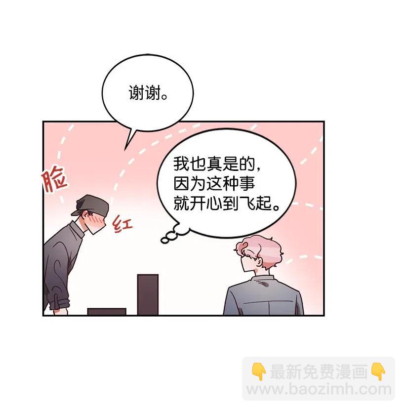 《天才主厨先生的恶魔小奶狗-求你不要碰我-》32 变数 第27页