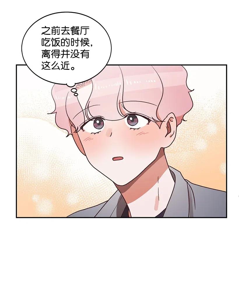 《天才主厨先生的恶魔小奶狗-求你不要碰我-》32 变数 第2页