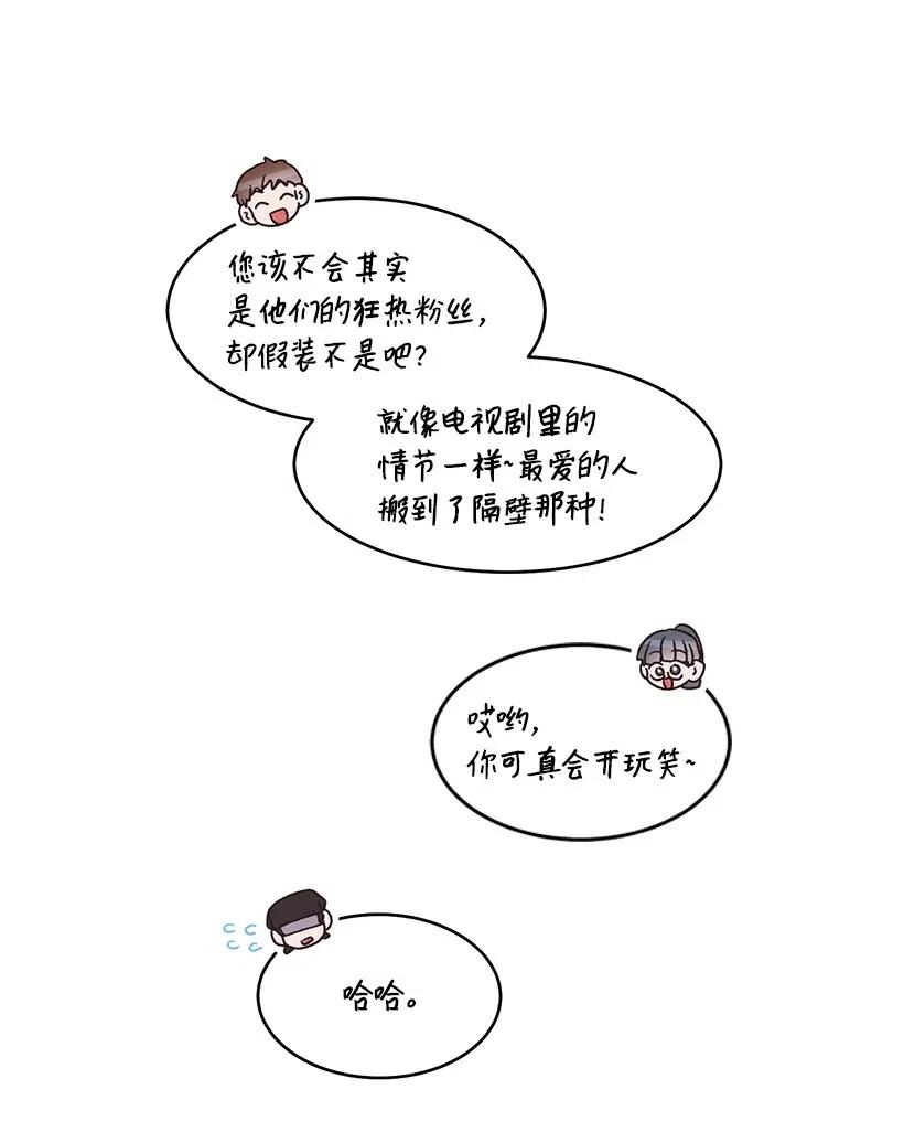 《天才主厨先生的恶魔小奶狗-求你不要碰我-》32 变数 第30页
