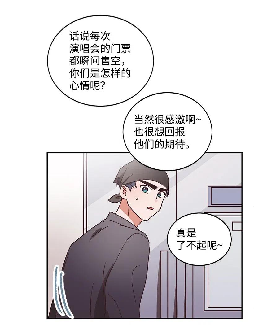 《天才主厨先生的恶魔小奶狗-求你不要碰我-》32 变数 第31页