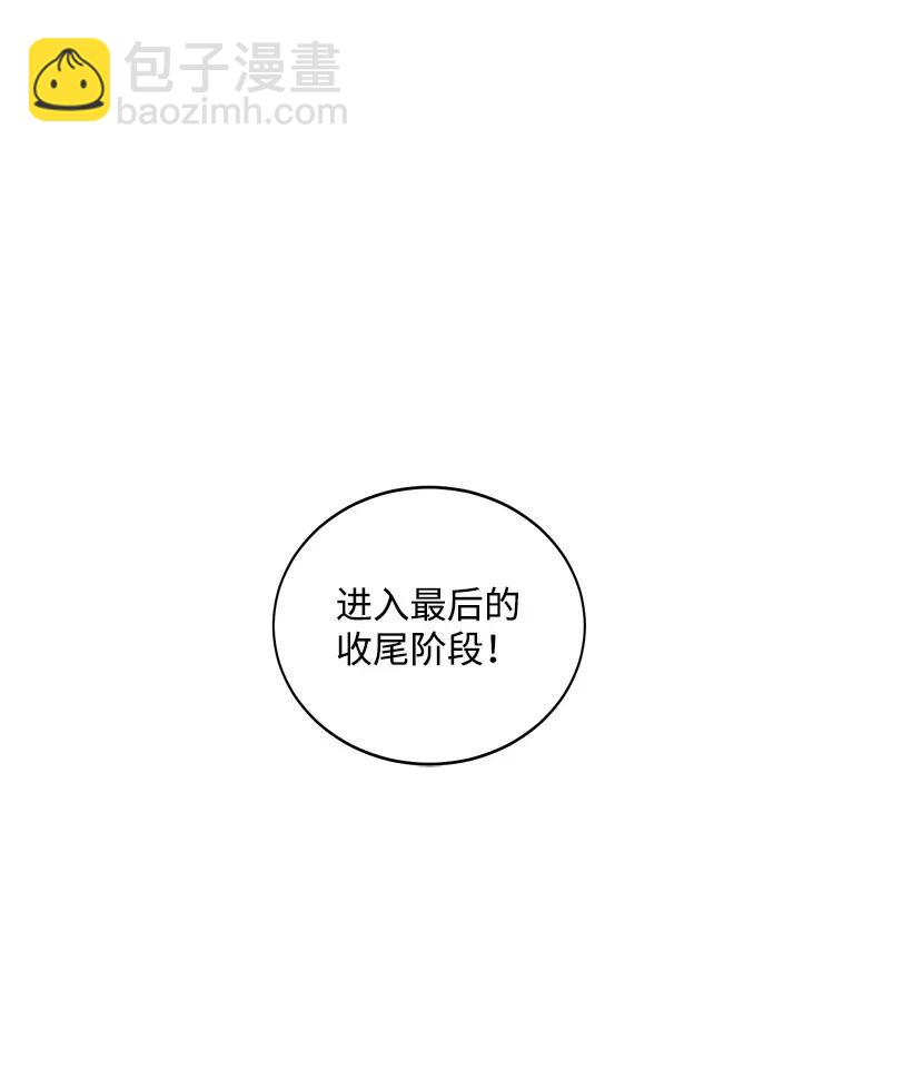 《天才主厨先生的恶魔小奶狗-求你不要碰我-》32 变数 第44页