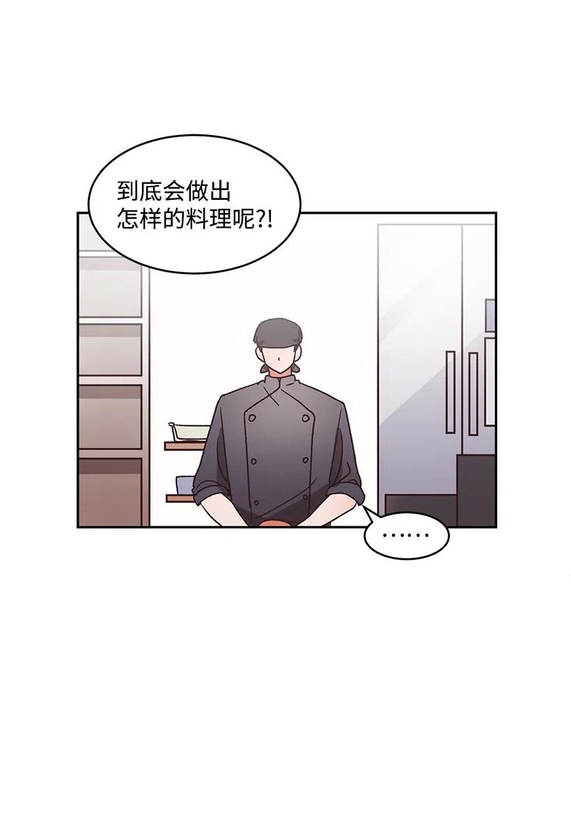 《天才主厨先生的恶魔小奶狗-求你不要碰我-》32 变数 第8页