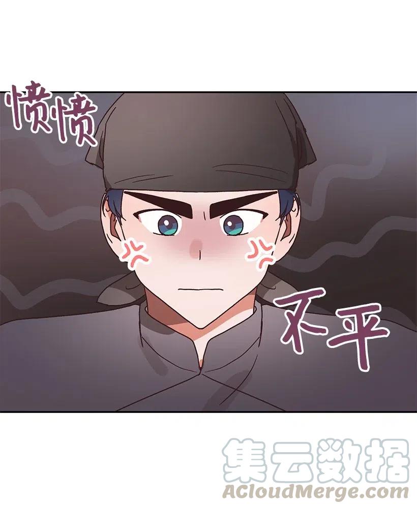 《天才主厨先生的恶魔小奶狗-求你不要碰我-》32 变数 第9页
