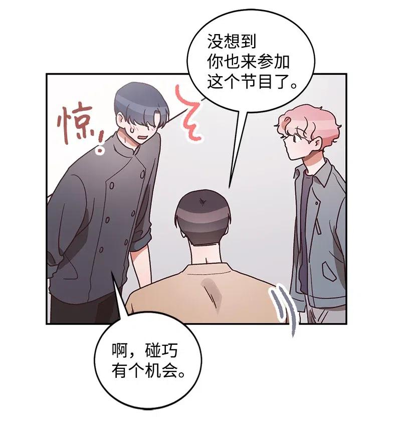 《天才主厨先生的恶魔小奶狗-求你不要碰我-》31 胜负欲 第11页