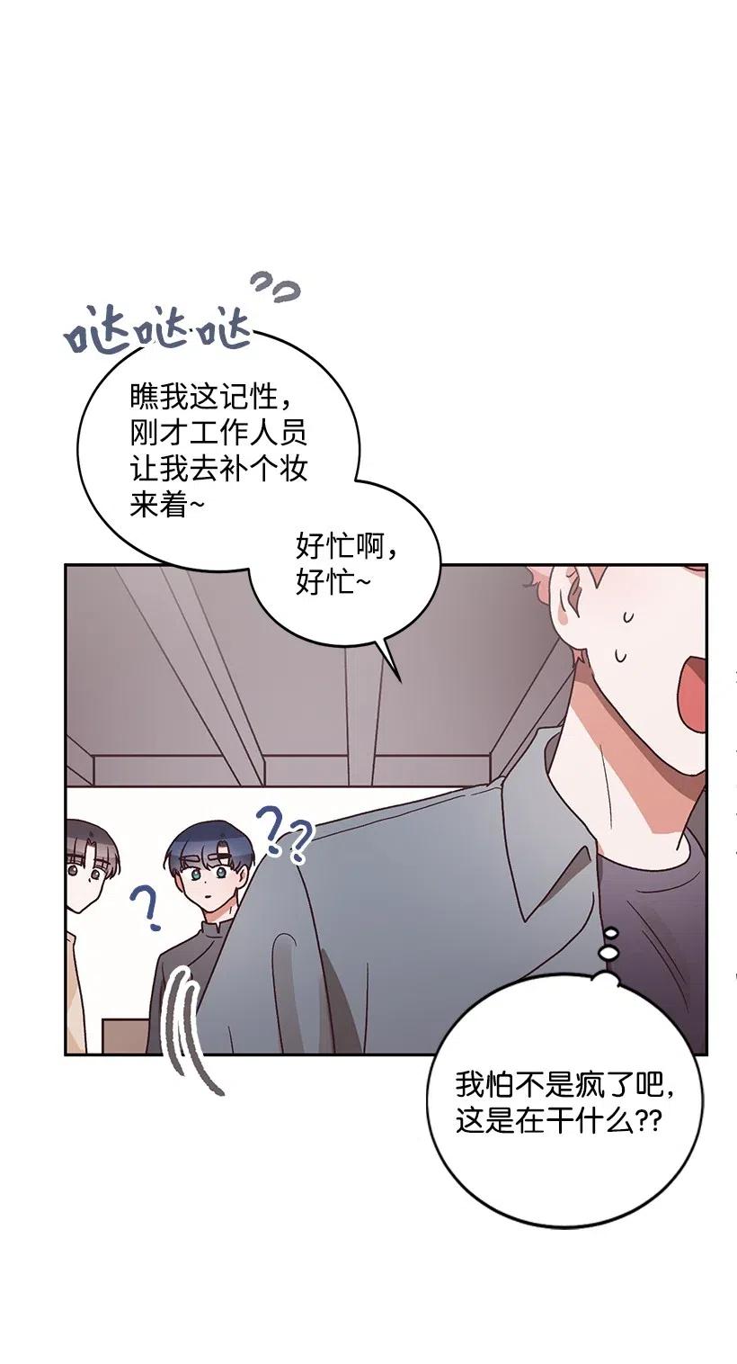 《天才主厨先生的恶魔小奶狗-求你不要碰我-》31 胜负欲 第14页