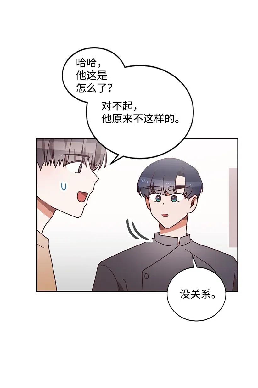《天才主厨先生的恶魔小奶狗-求你不要碰我-》31 胜负欲 第15页