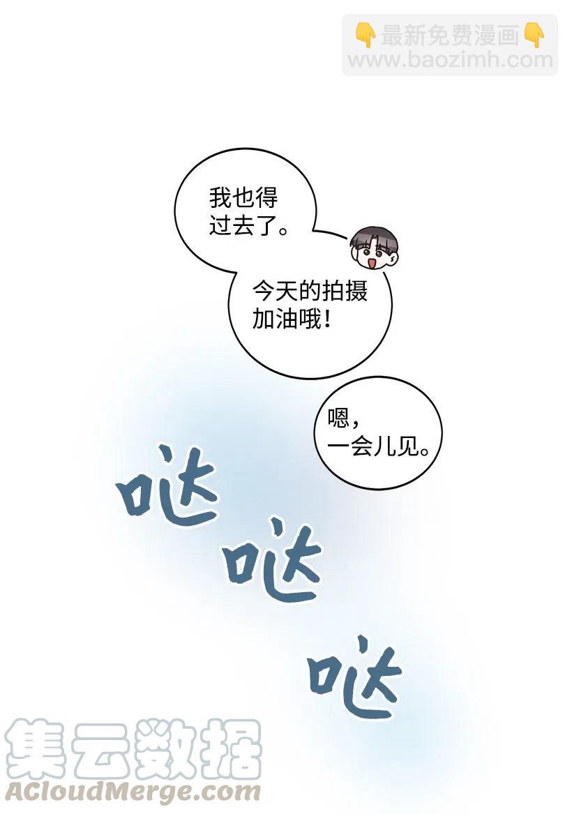 《天才主厨先生的恶魔小奶狗-求你不要碰我-》31 胜负欲 第16页
