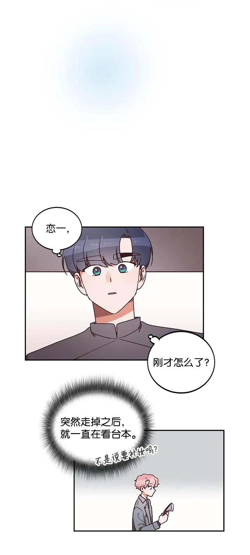 《天才主厨先生的恶魔小奶狗-求你不要碰我-》31 胜负欲 第17页