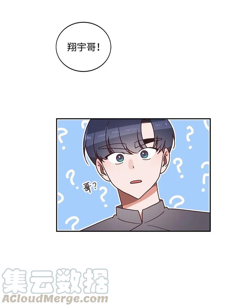 《天才主厨先生的恶魔小奶狗-求你不要碰我-》31 胜负欲 第19页
