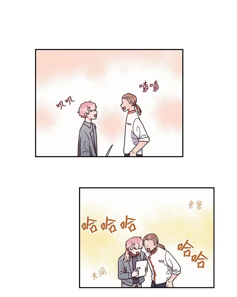 《天才主厨先生的恶魔小奶狗-求你不要碰我-》31 胜负欲 第20页