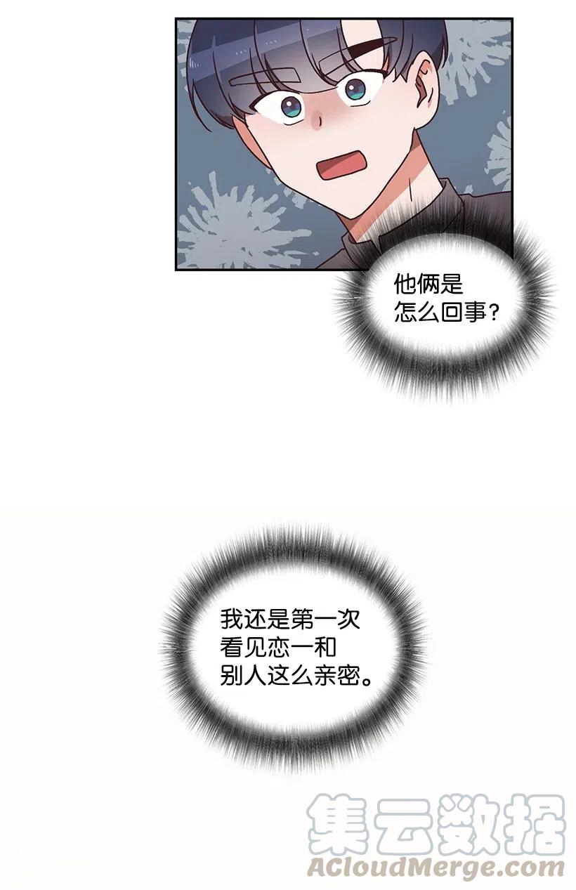《天才主厨先生的恶魔小奶狗-求你不要碰我-》31 胜负欲 第22页