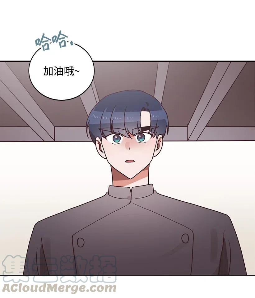 《天才主厨先生的恶魔小奶狗-求你不要碰我-》31 胜负欲 第25页