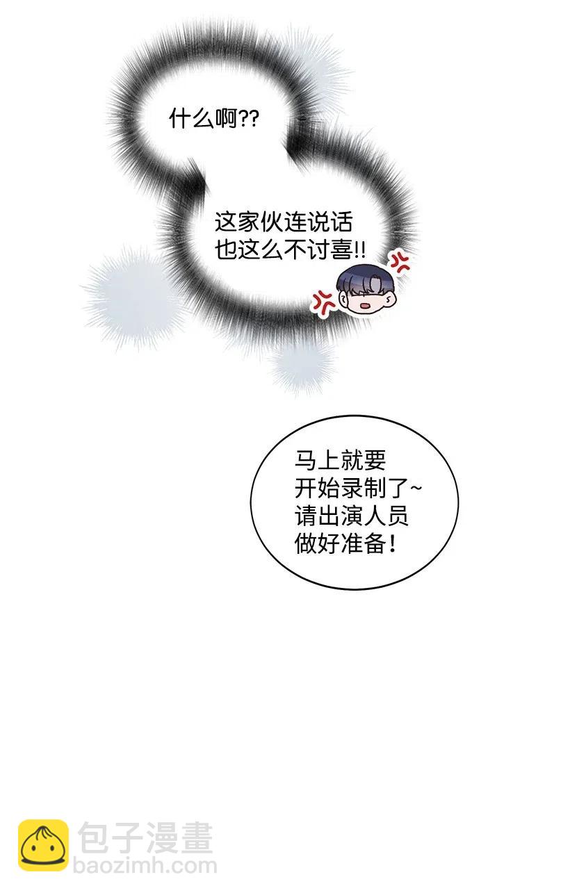 《天才主厨先生的恶魔小奶狗-求你不要碰我-》31 胜负欲 第26页