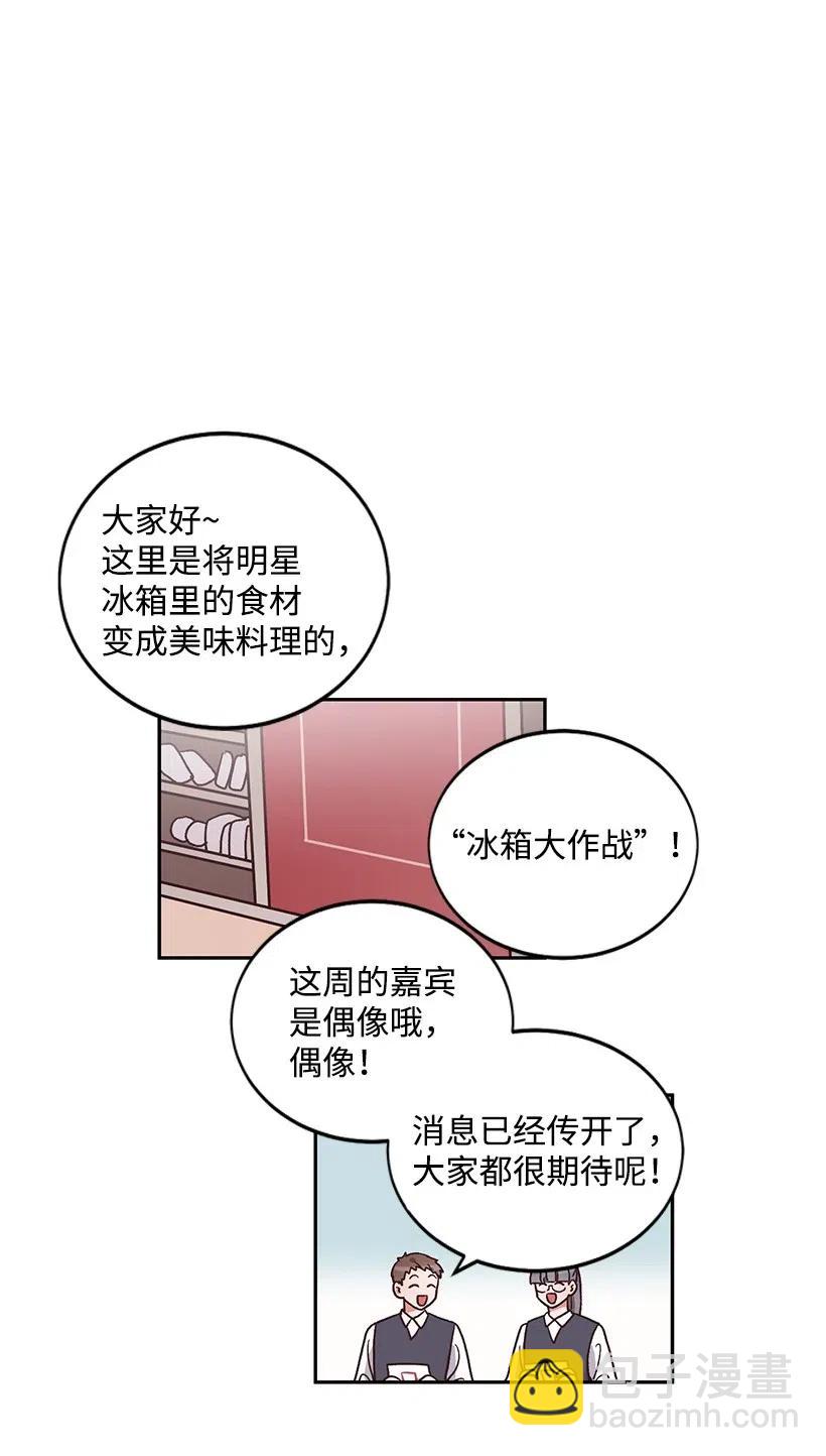 《天才主厨先生的恶魔小奶狗-求你不要碰我-》31 胜负欲 第27页