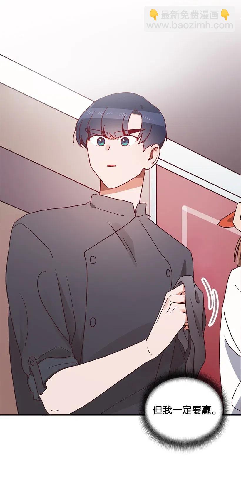 《天才主厨先生的恶魔小奶狗-求你不要碰我-》31 胜负欲 第42页