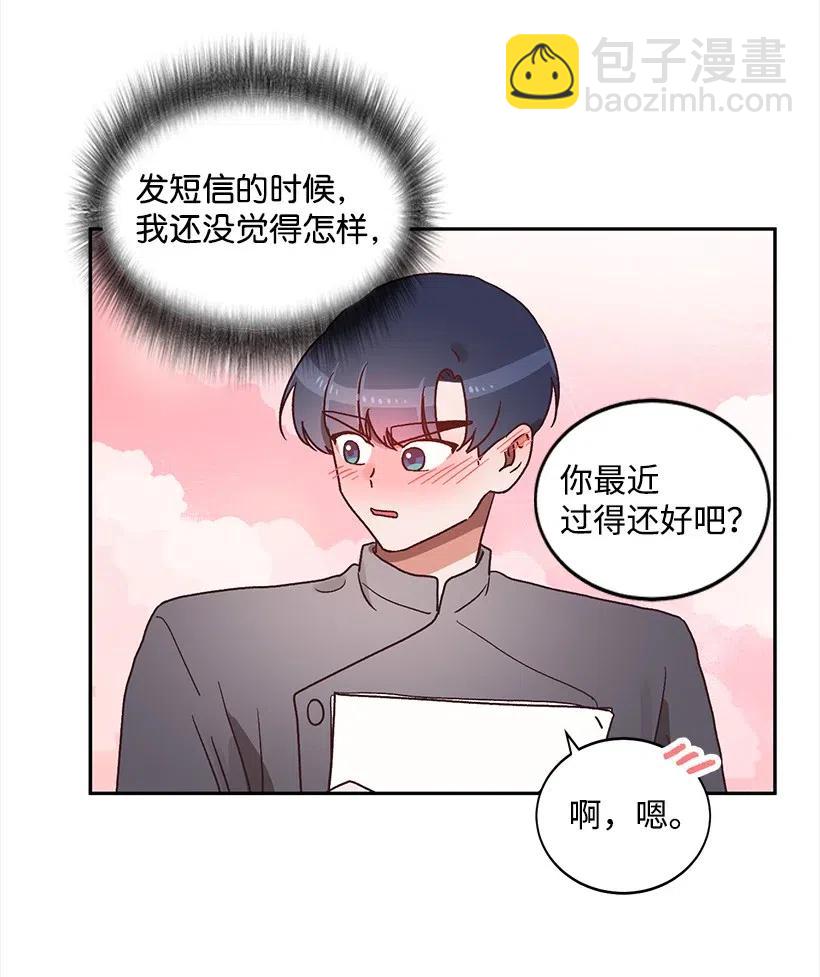 《天才主厨先生的恶魔小奶狗-求你不要碰我-》30 我要参加这个节目 第15页