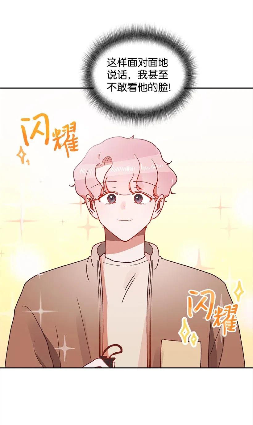 《天才主厨先生的恶魔小奶狗-求你不要碰我-》30 我要参加这个节目 第16页