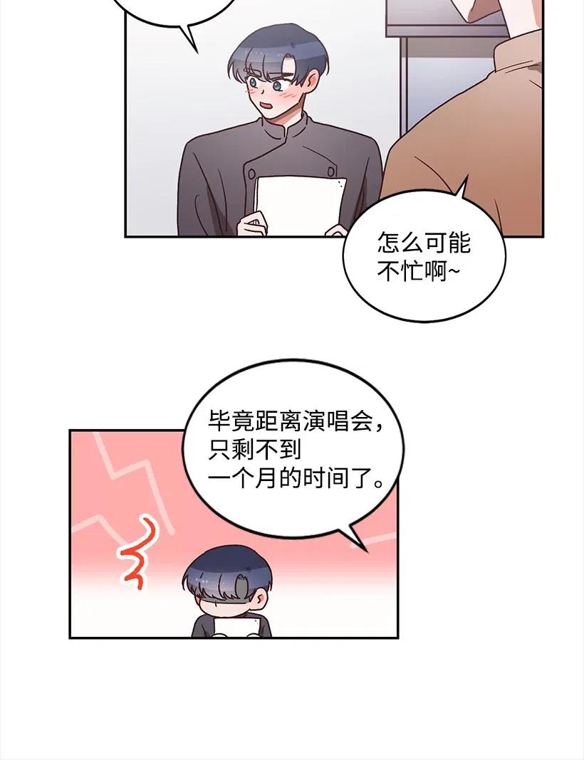 《天才主厨先生的恶魔小奶狗-求你不要碰我-》30 我要参加这个节目 第18页