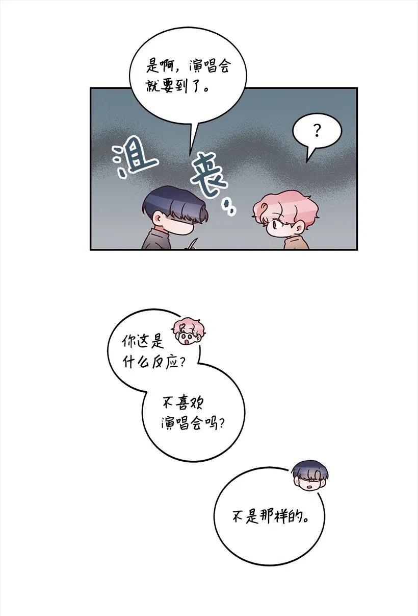 《天才主厨先生的恶魔小奶狗-求你不要碰我-》30 我要参加这个节目 第19页